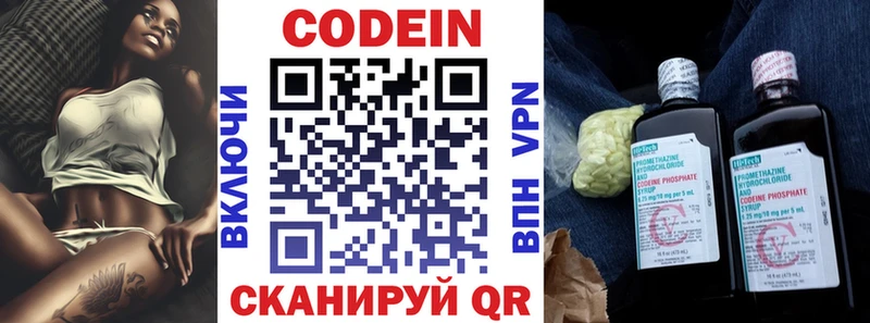 KRAKEN рабочий сайт  Армянск  Кодеин напиток Lean (лин) 