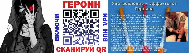 закладки  Армянск  Героин герыч 