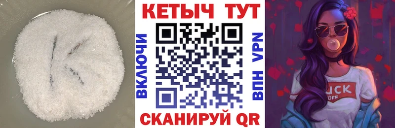 ОМГ ОМГ ТОР  Армянск  Кетамин VHQ 