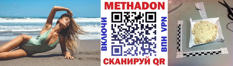 МЕТАДОН methadone  ссылка на мегу маркетплейс  Армянск  это какой сайт  где купить наркоту 