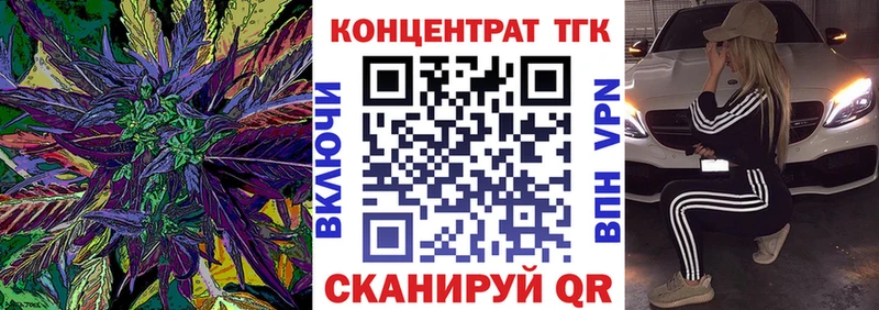 ТГК жижа  кракен зеркало  Армянск 